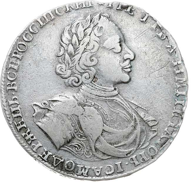 1 рубль 1722 года