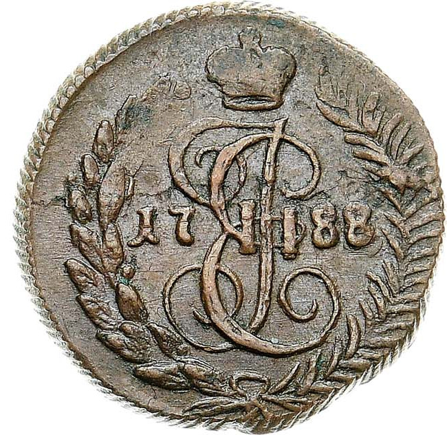 Полушка 1788 года
