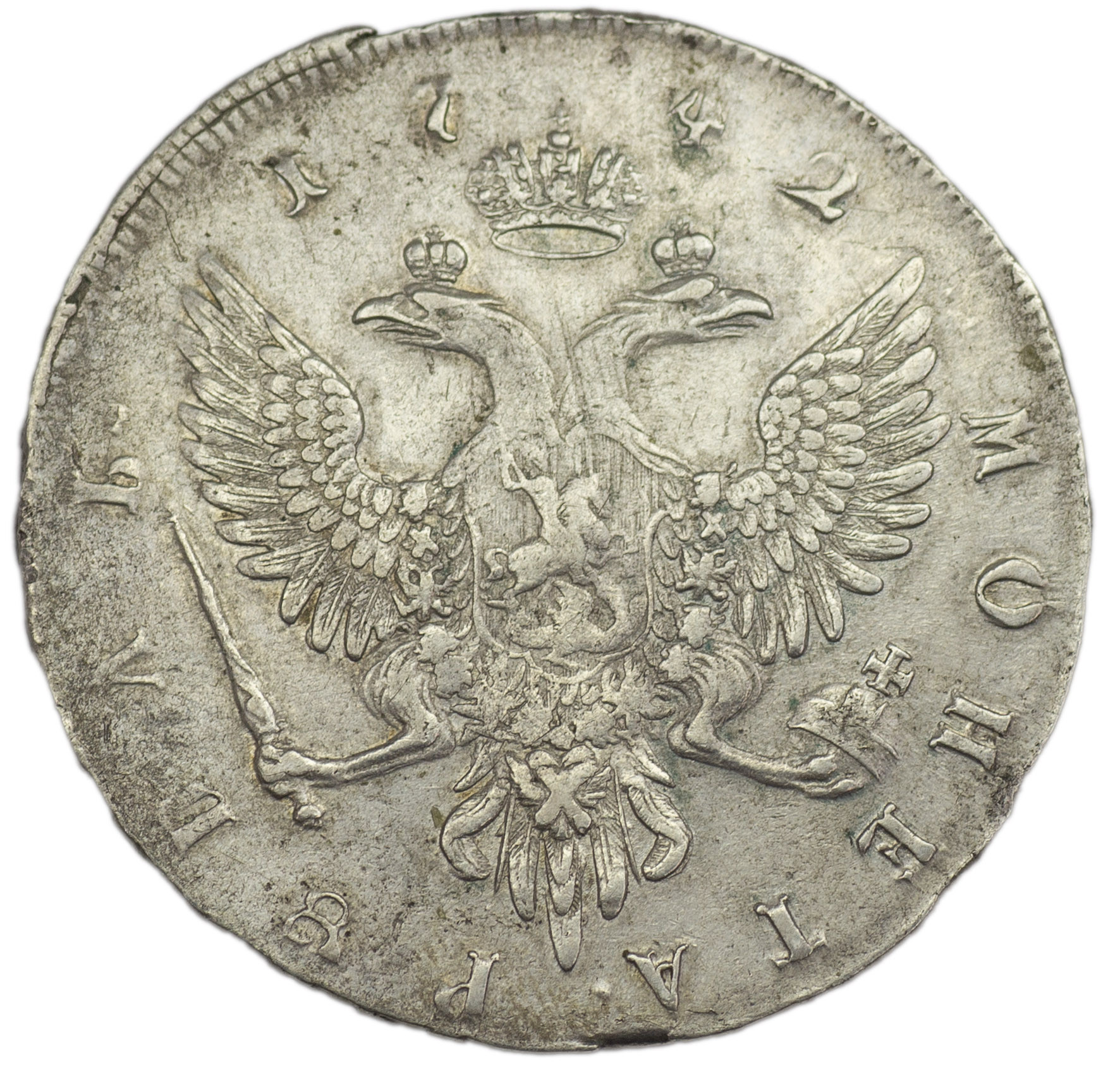 1 рубль 1742 года