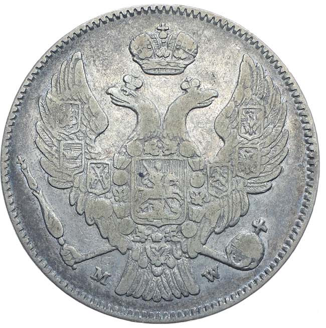 30 копеек - 2 злотых 1836 года МW Русско-Польские