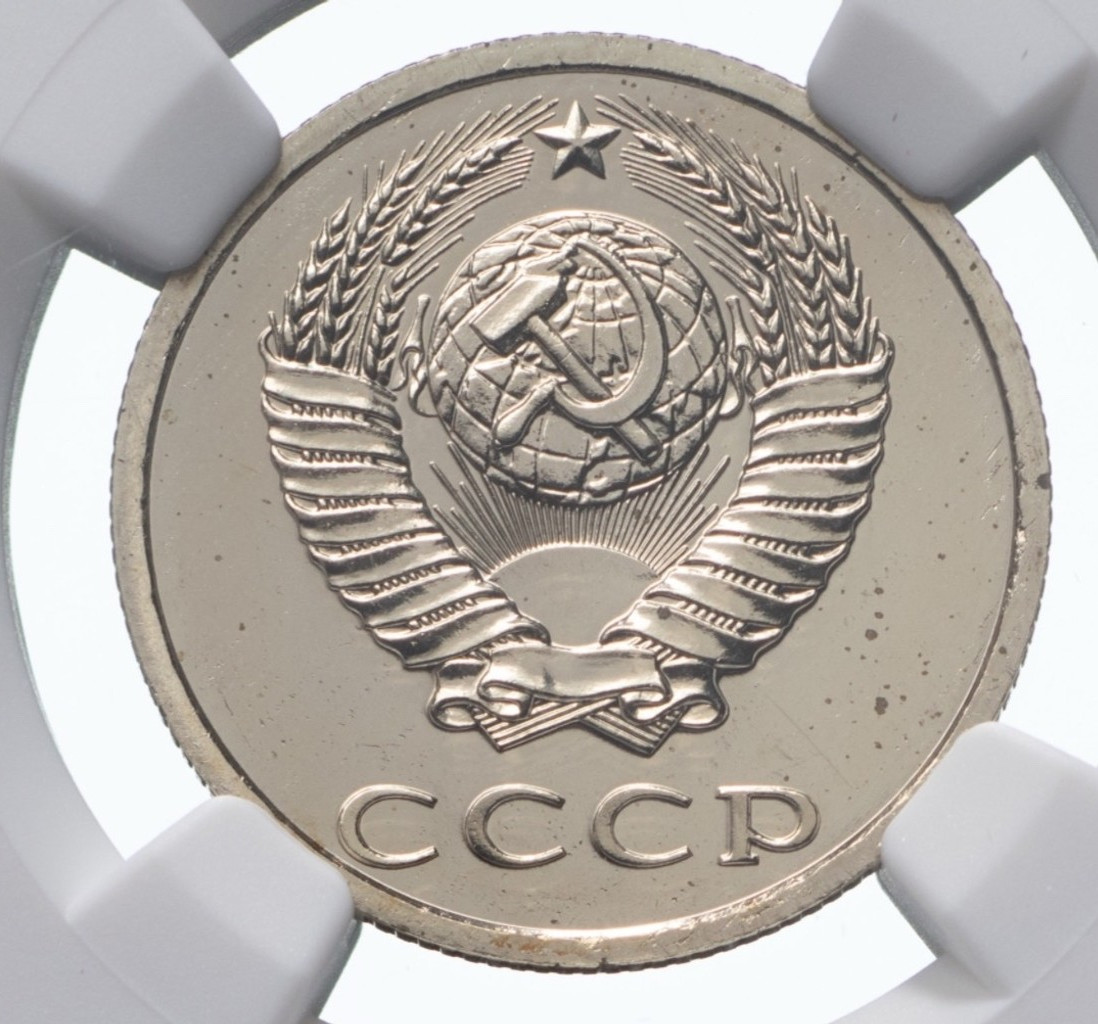 20 копеек 1989 года