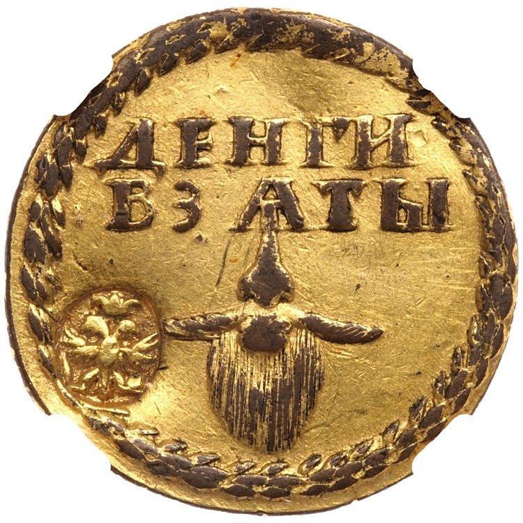Бородовой знак 1705 года