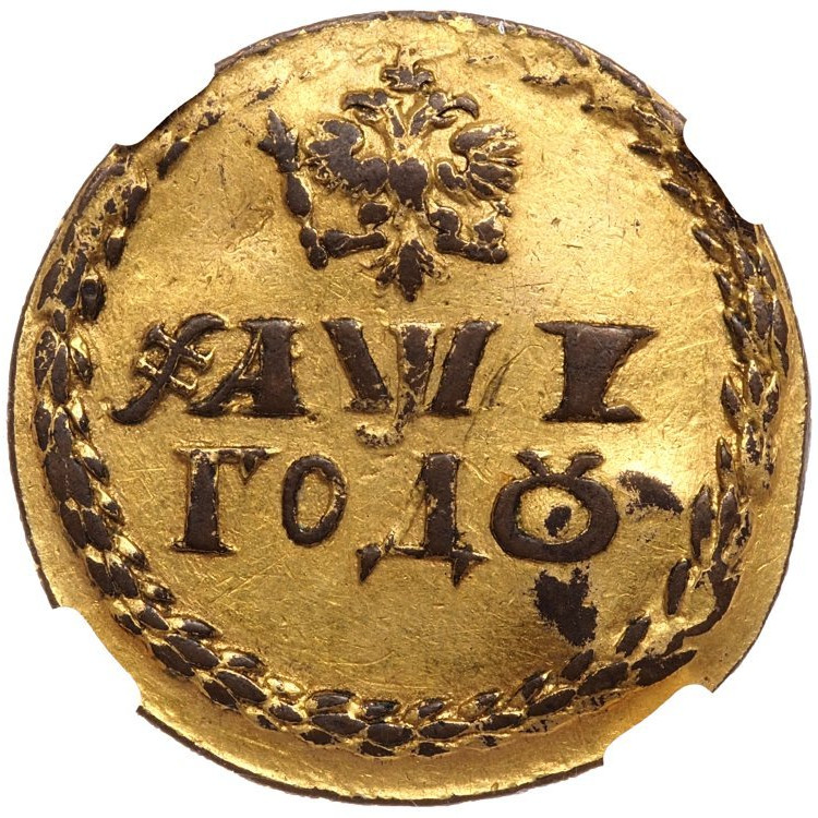Бородовой знак 1705 года