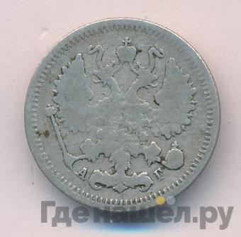 10 копеек 1896 года СПБ АГ