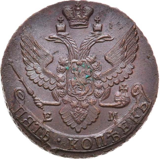 5 копеек 1796 года
