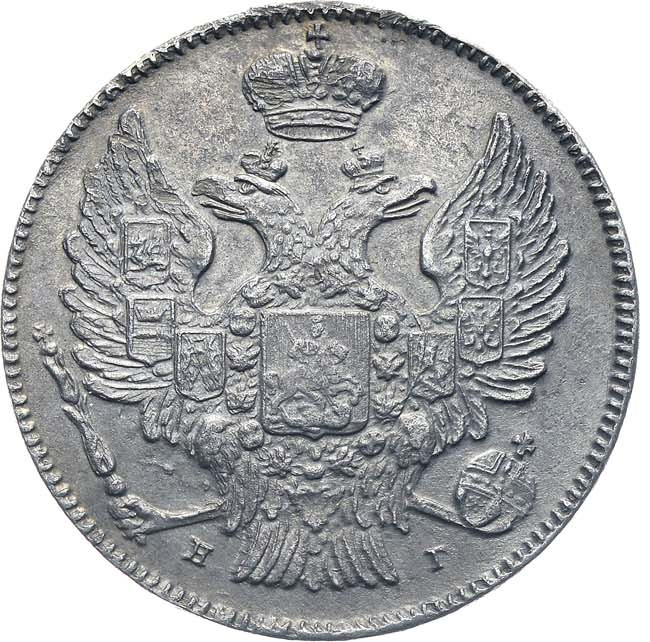 20 копеек 1838 года СПБ НГ
