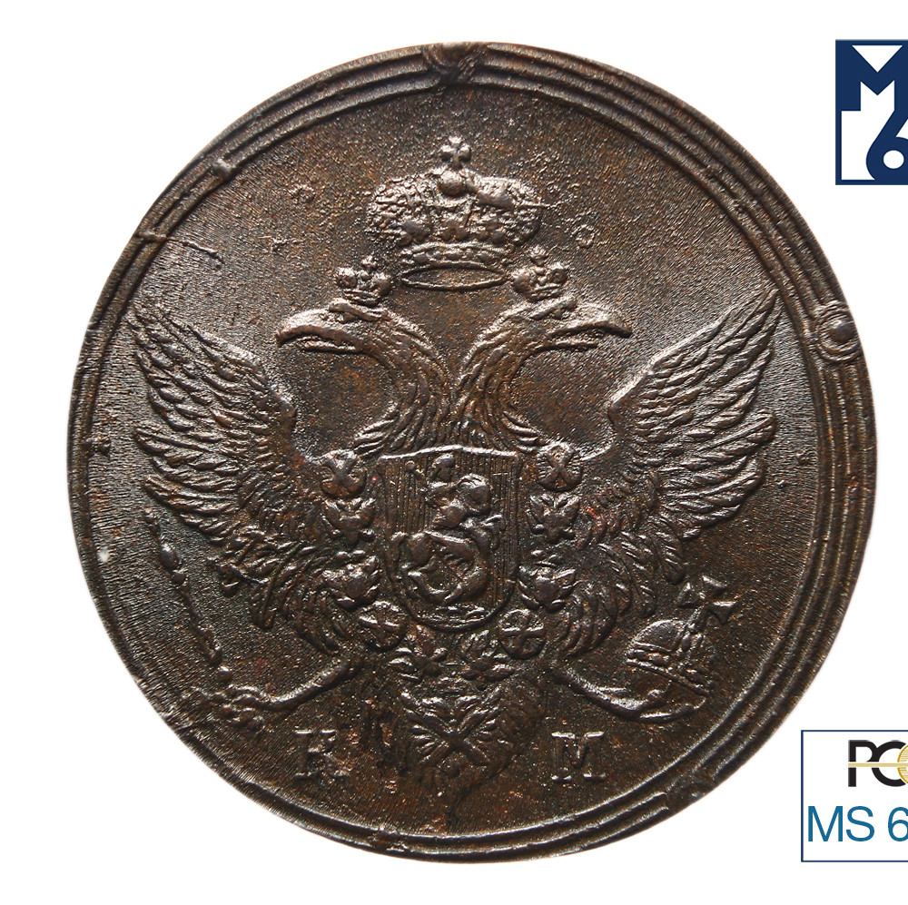 5 копеек 1806 года