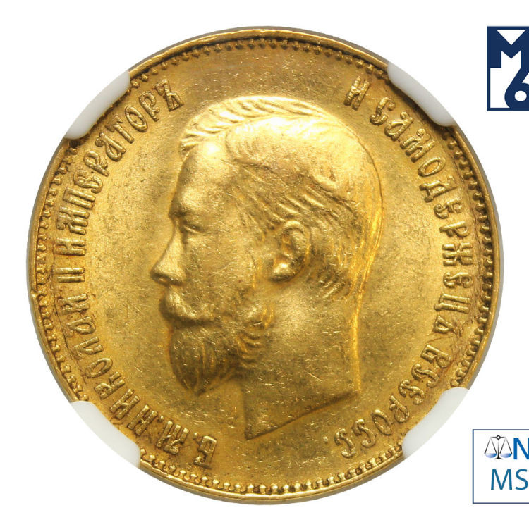 10 рублей 1902 года