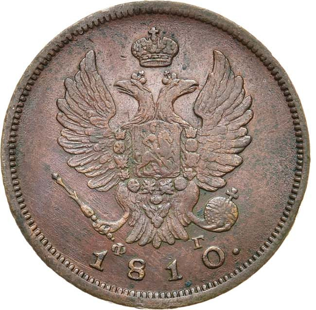 2 копейки 1810 года
