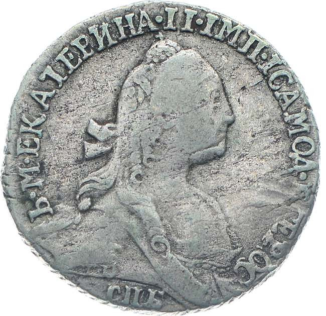 Гривенник 1769 года