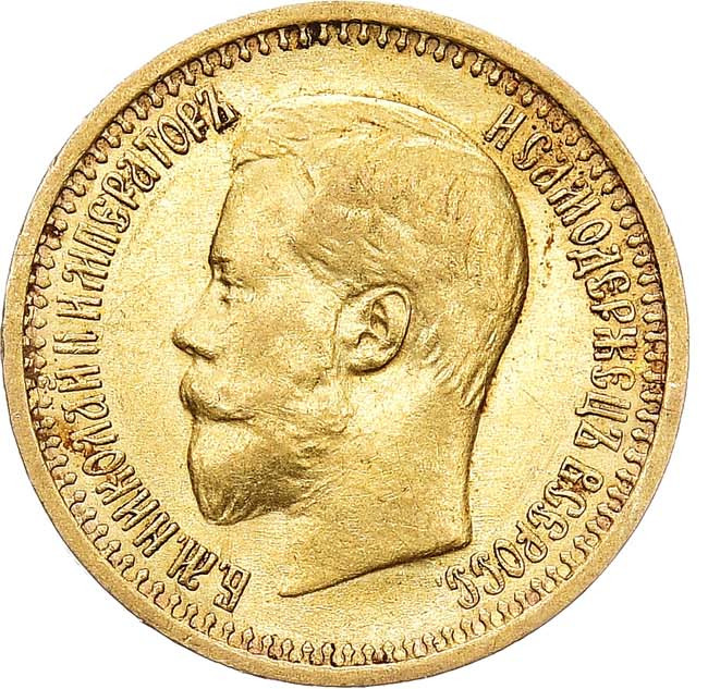 7 рублей 50 копеек 1897 года