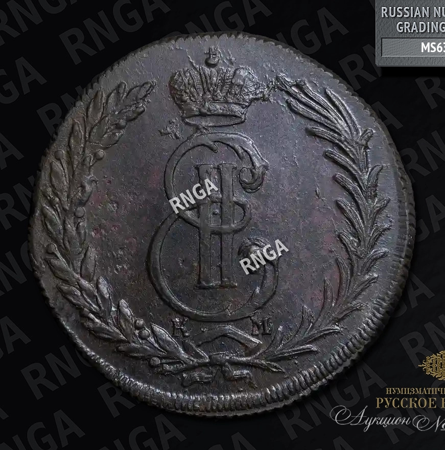 5 копеек 1772 года