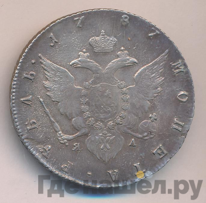 1 рубль 1787 года