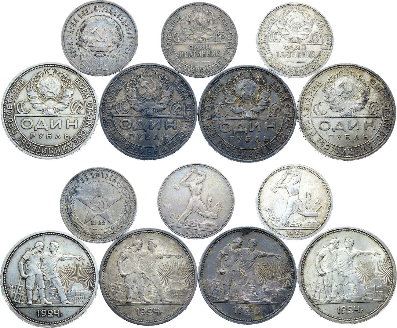 Один полтинник 1924 года