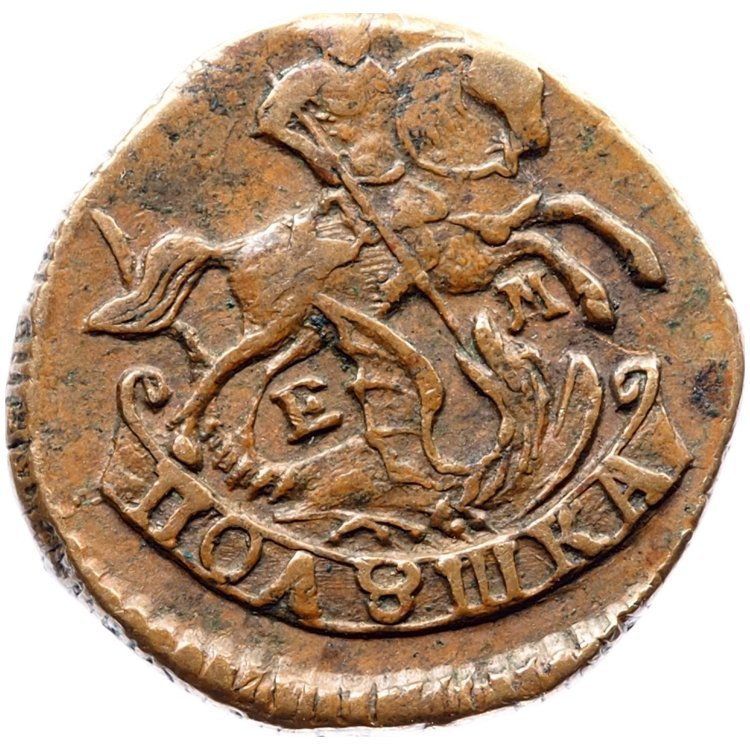 Полушка 1789 года