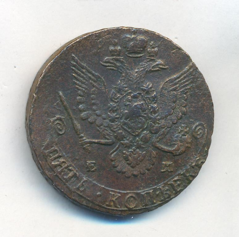 5 копеек 1781 года