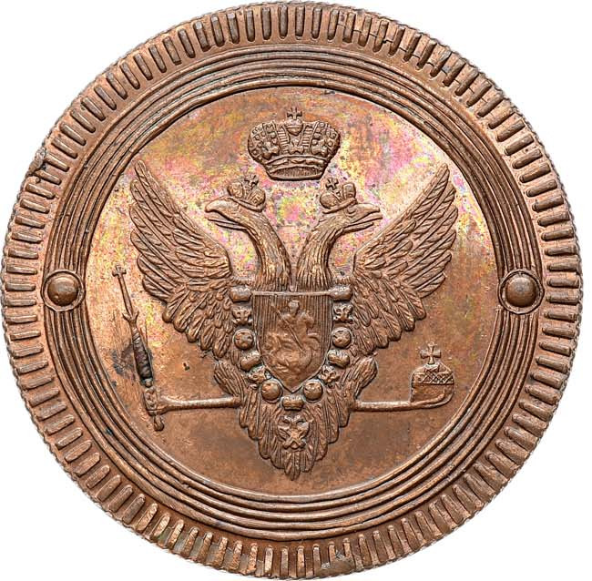 2 копейки 1802 года