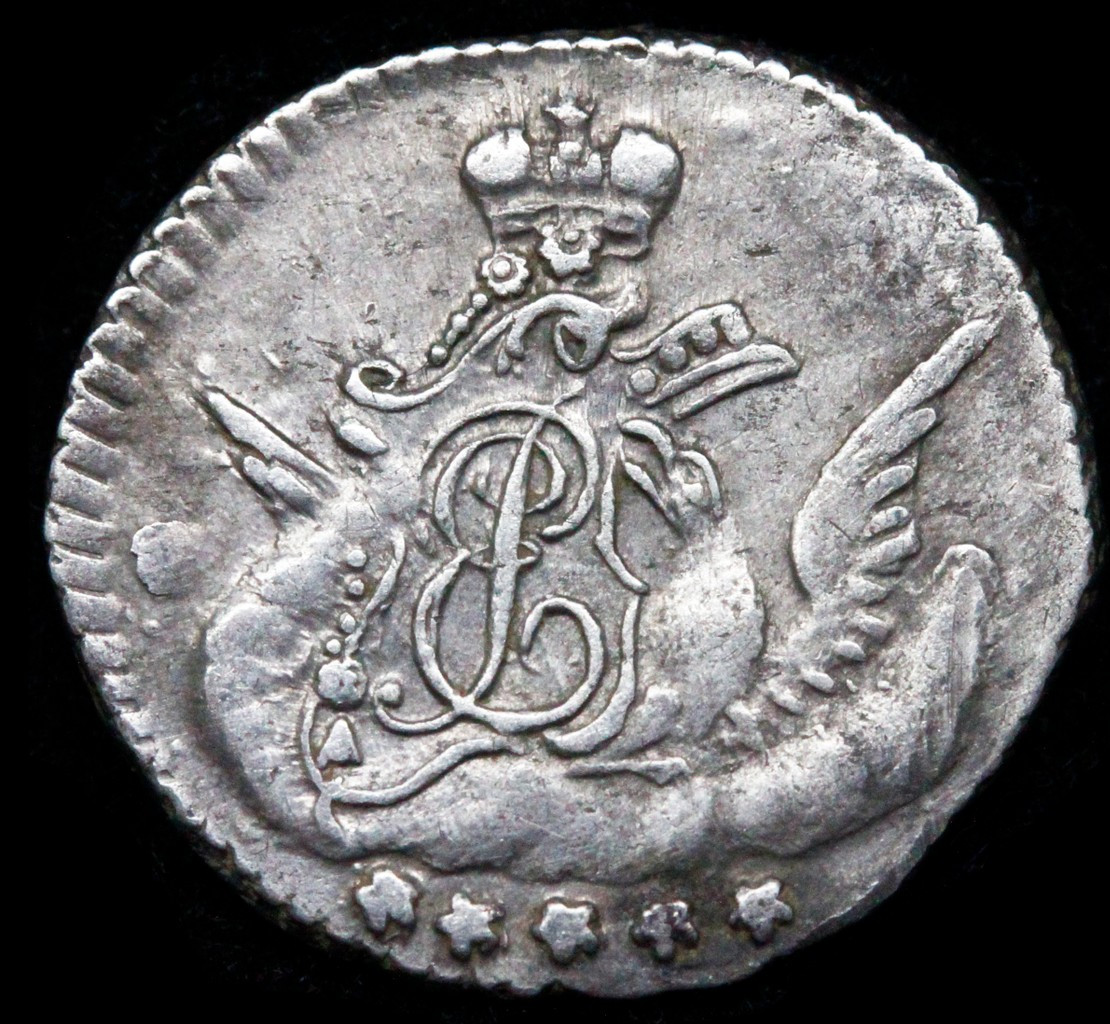 5 копеек 1757 года