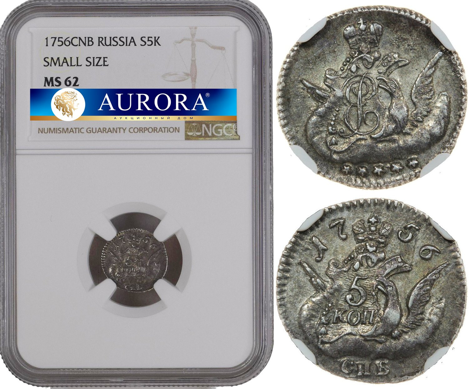 5 копеек 1756 года