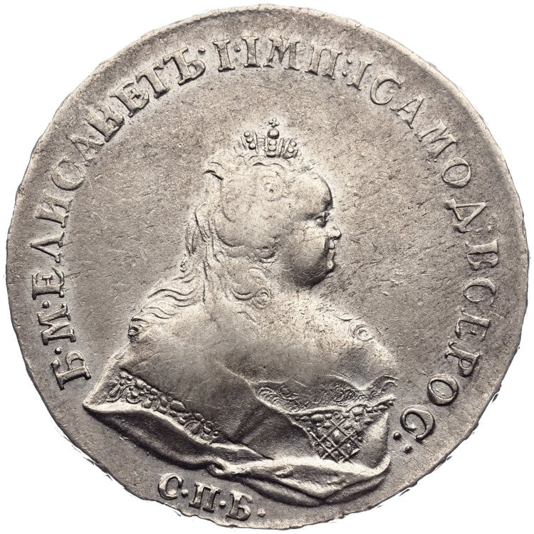 1 рубль 1742 года