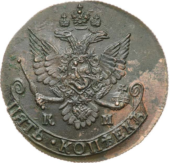 5 копеек 1783 года