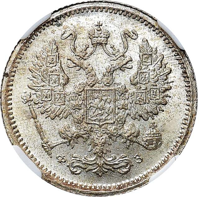 10 копеек 1901 года