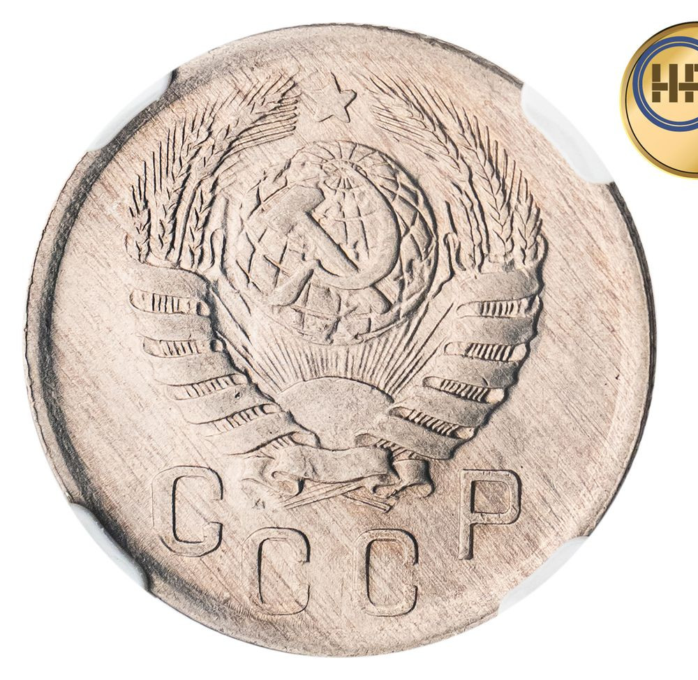 15 копеек 1942 года