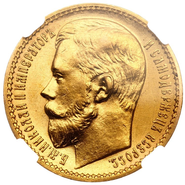15 рублей 1897 года