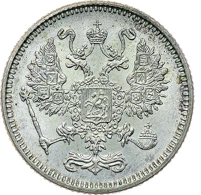 10 копеек 1916 года