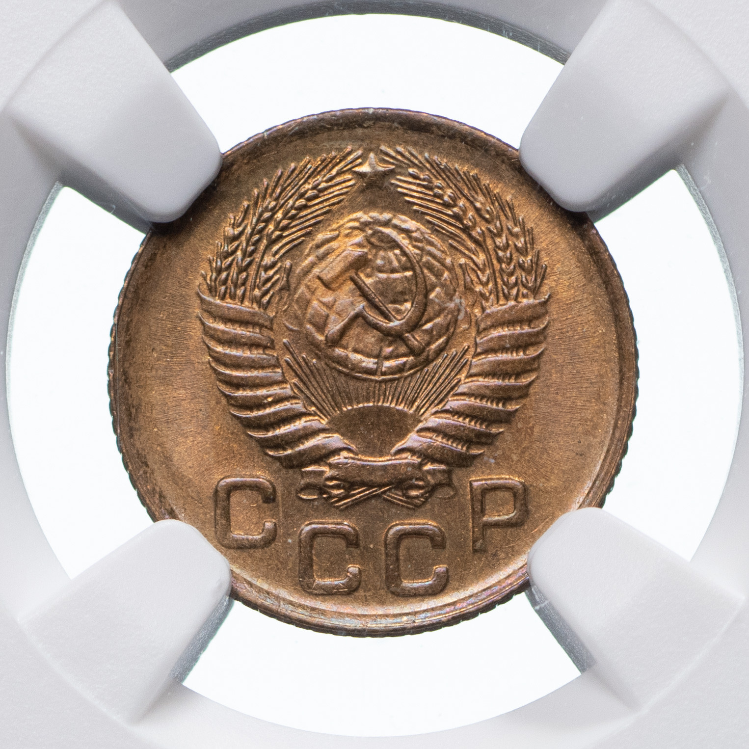 1 копейка 1956 года