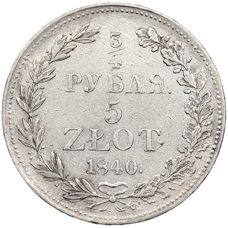 3/4 рубля - 5 злотых 1840 года