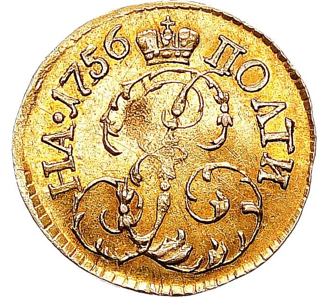 Полтина 1756 года