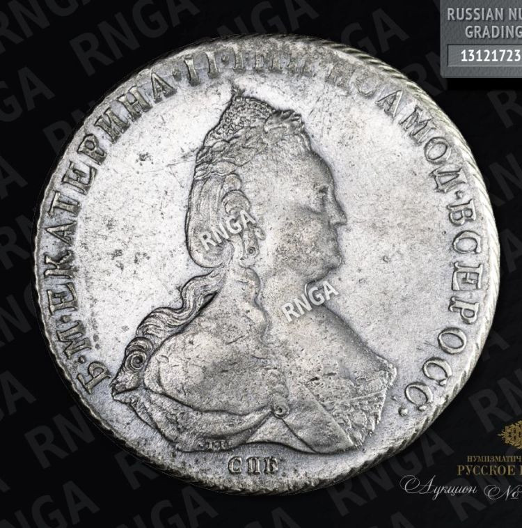 1 рубль 1786 года