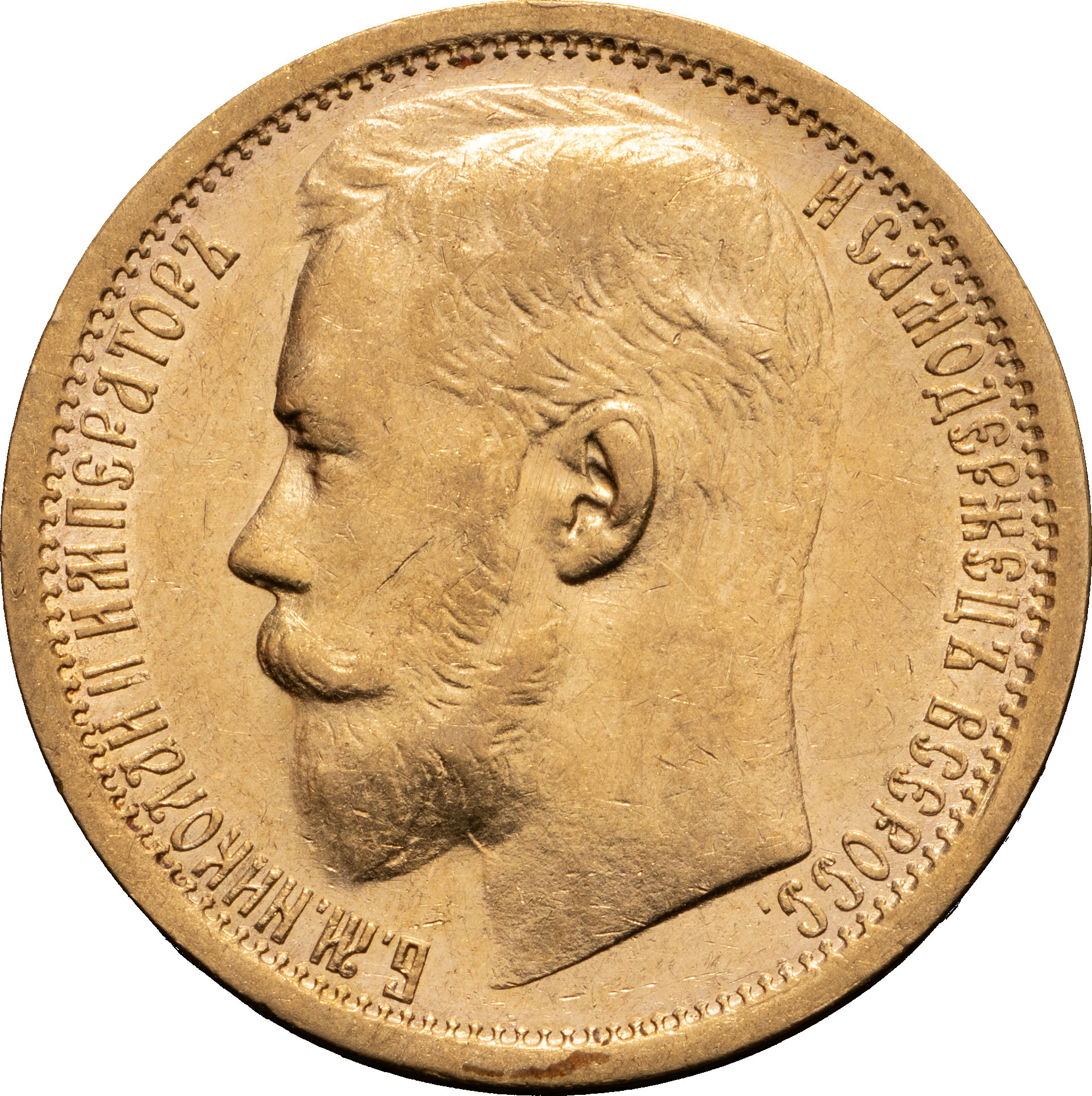 15 рублей 1897 года