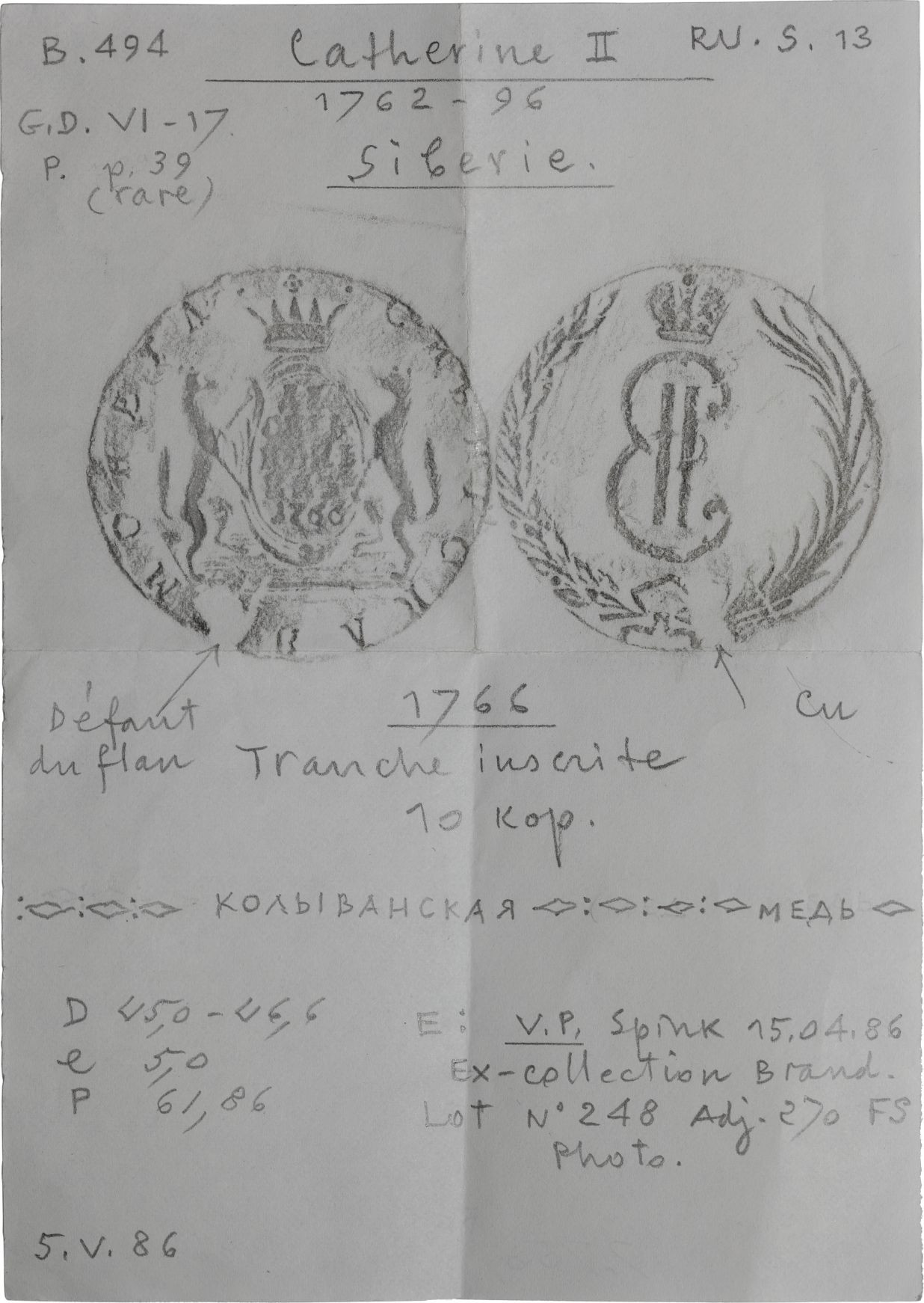 10 копеек 1766 года