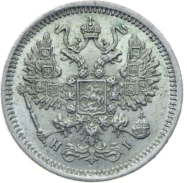 10 копеек 1876 года СПБ НI