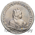 1 рубль 1741 года