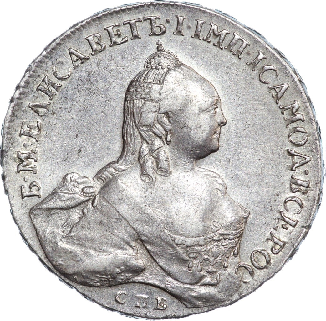 1 рубль 1759 года