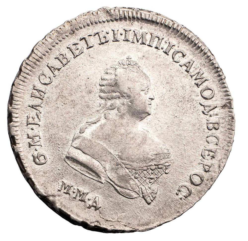 Полтина 1745 года
