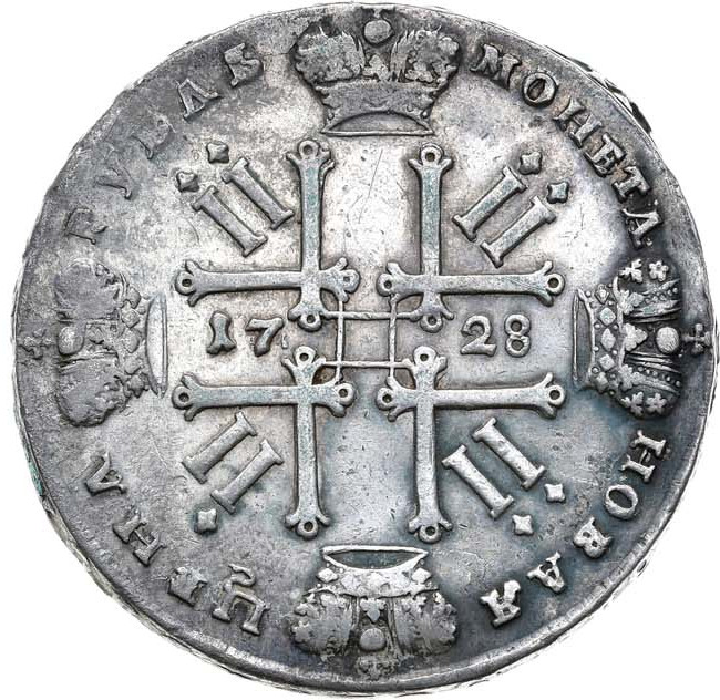 1 рубль 1728 года