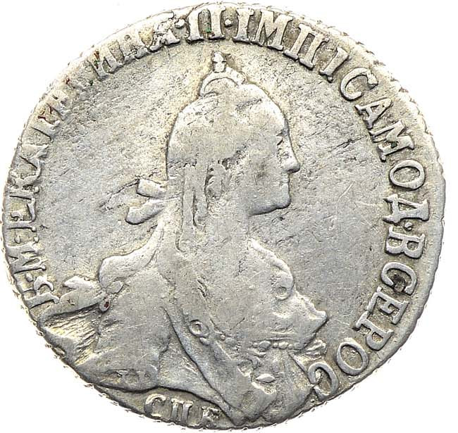 20 копеек 1771 года СПБ