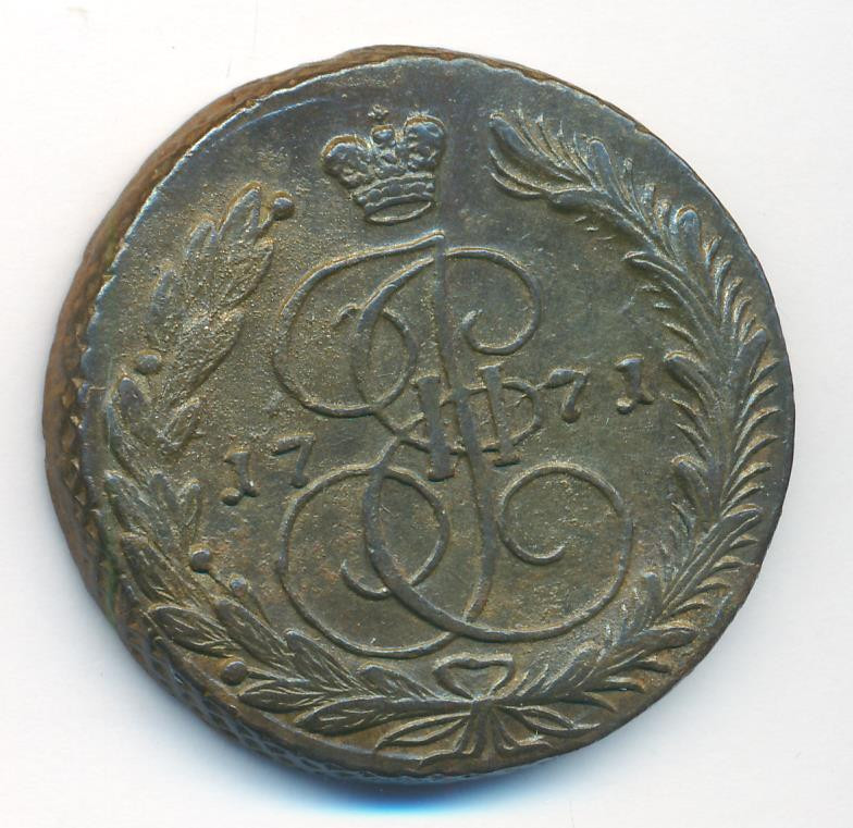 5 копеек 1771 года