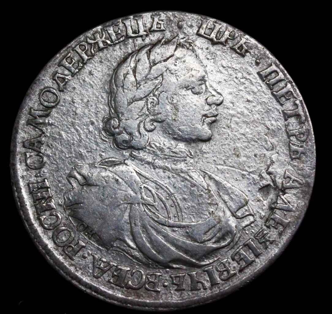 1 рубль 1718 года