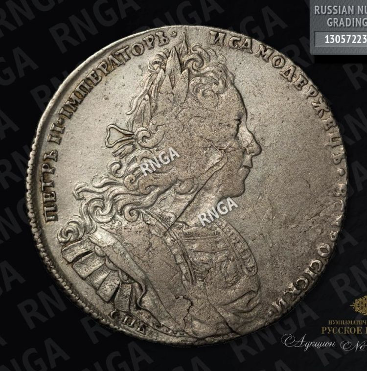 1 рубль 1727 года