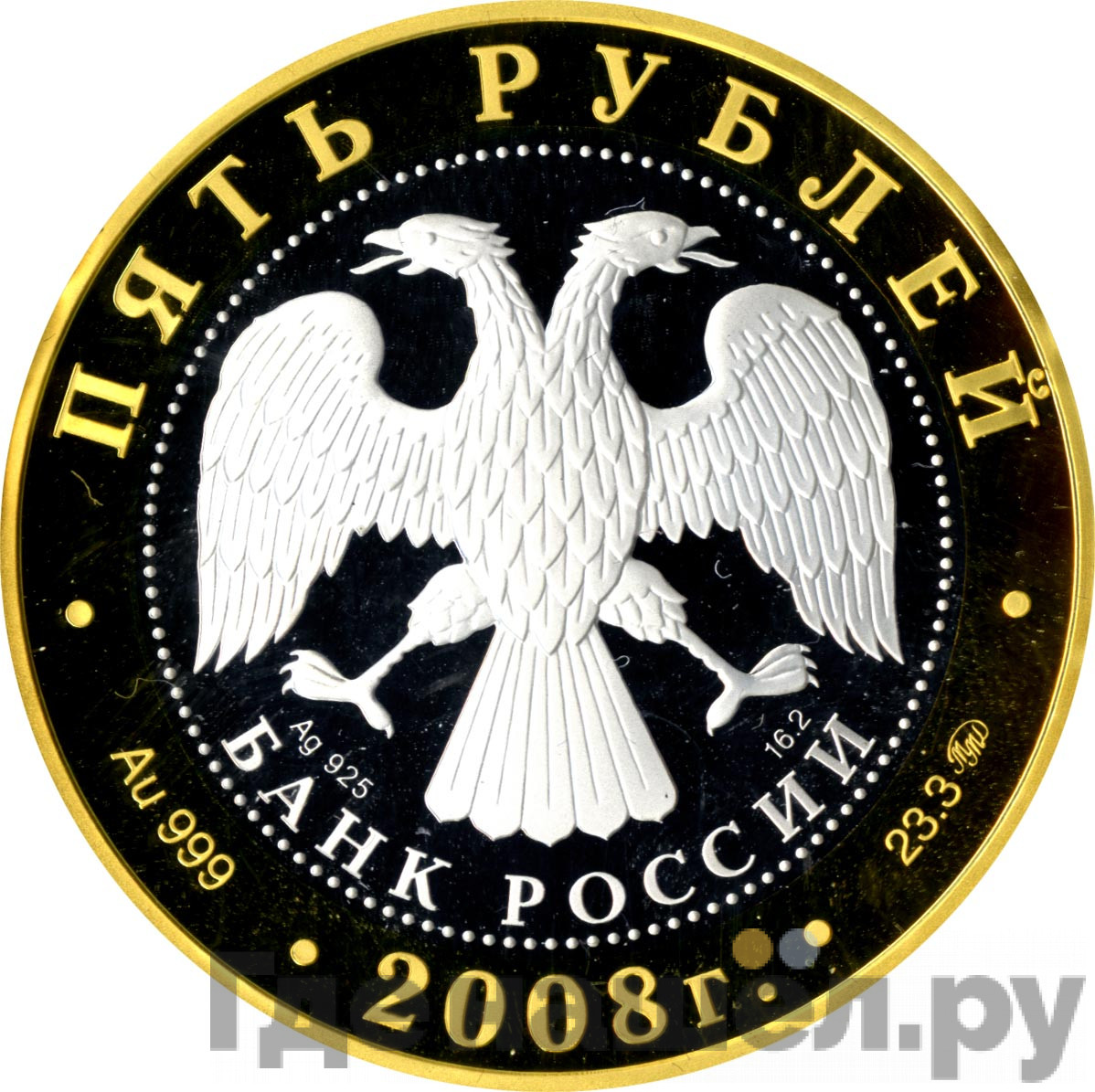 100 рублей 2008 года ММД Золотое кольцо России Переславль-Залесский