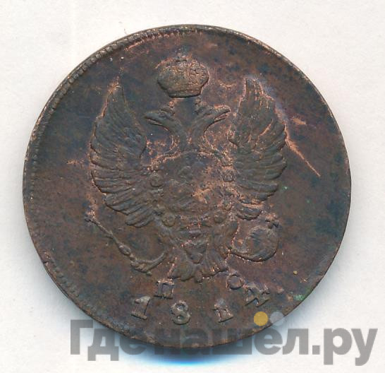 2 копейки 1814 года