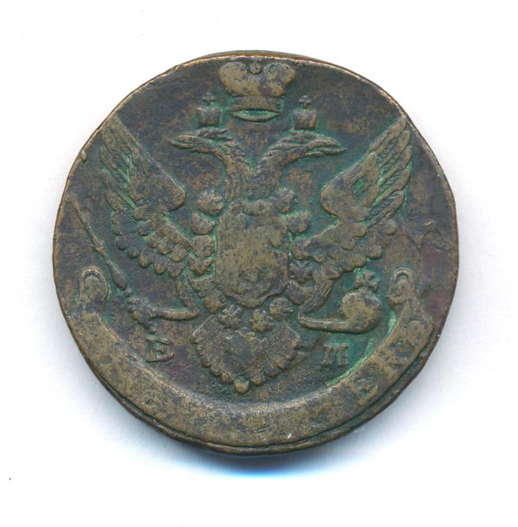 5 копеек 1791 года