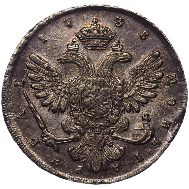 1 рубль 1738 года