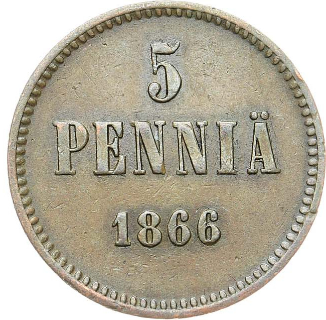 5 пенни 1866 года Для Финляндии