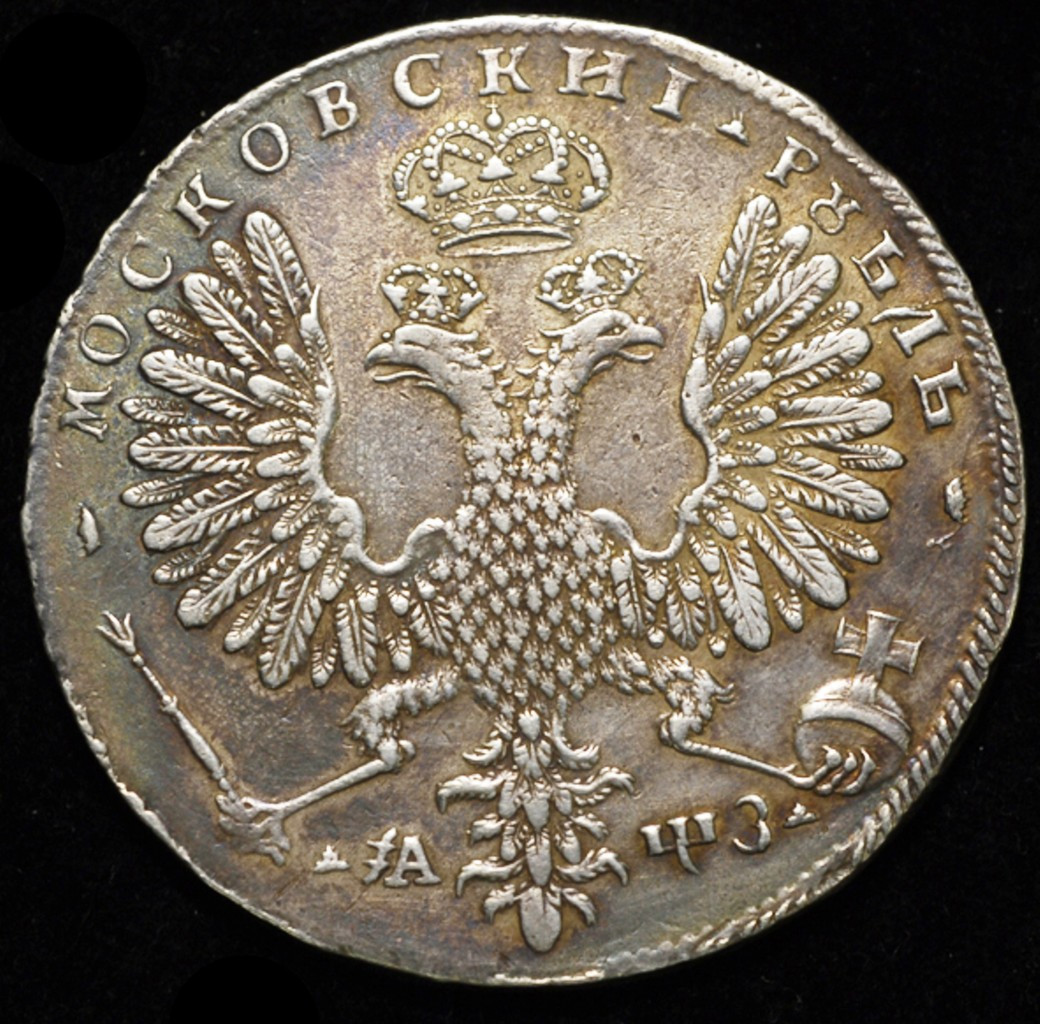 1 рубль 1707 года